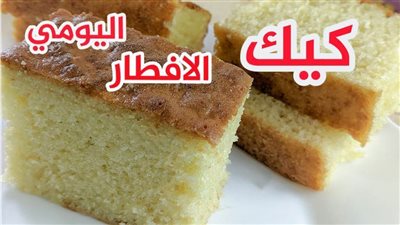 طريقة عمل الكيكة العادية أسرع وأسهل وأوفر طريقة | فيديو