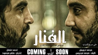 أسامة رءوف: «الفنار» على المسرح العائم قريبا