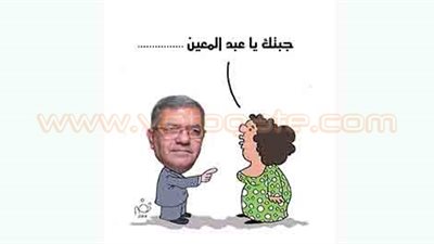 «وزير المالية» لـ «سطوطة الفنجري»: مرتبات الأموات هي سبب عجز ميزانية الدولة