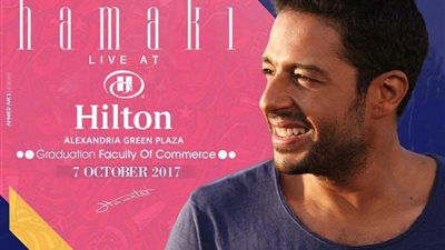 حماقي يحتفل بتخرج طلاب تجارة الإسكندرية