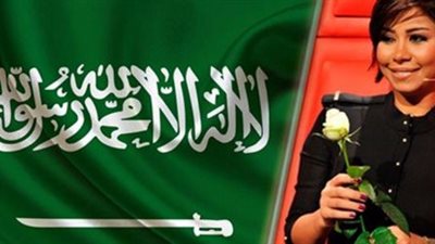 شيرين عبد الوهاب تهنئ الشعب السعودى باليوم الوطنى
