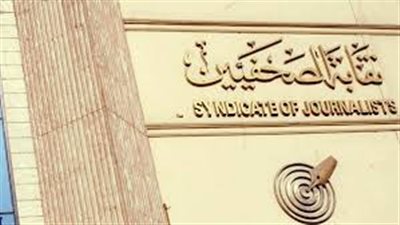 «الصحفيين» تجري اتصالات لإنهاء أزمة الإسكان الاجتماعي