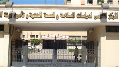 ننشر تعديلات لائحة التدريب بالمركز القومى لدراسات السلامة