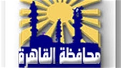 محافظ القاهرة يوافق على محاكمة 15 مسئولًا بهيئة النظافة والتجميل