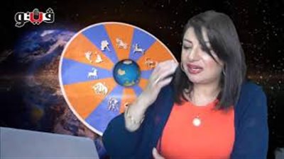 بالفيديو.. عبير فؤاد تكشف الحالة الفلكية للأبراج