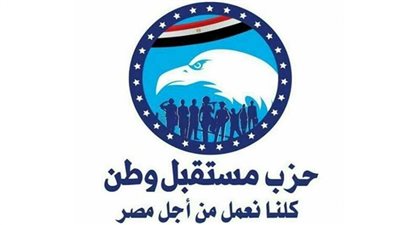 «مستقبل وطن»: تعديل قانون الدخل مرفوض ويضر بمحاولات جذب الاستثمار