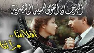 «القومي للسينما» ينظم ندوات بعنوان «فنانين غابوا ولن ننساهم»