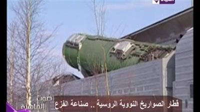 «صوت القاهرة» يعرض فيديو لقطار الصواريخ النووية الروسية