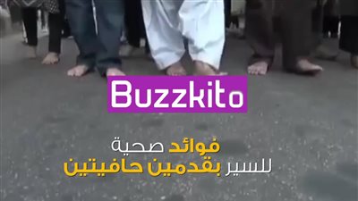 4 فوائد صحية للسير حافي القدمين (فيديو)