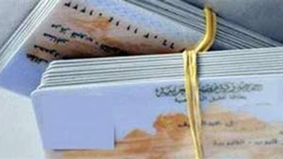 خطوات استخراج بطاقة الرقم القومي 2021 وأسعارها