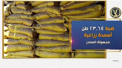 مصادرة أطنان من الأسماك المملحة والمجمدة غير الصالحة للاستهلاك |فيديو