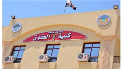 فتح باب الترشح لعمادة حقوق طنطا.. غدًا