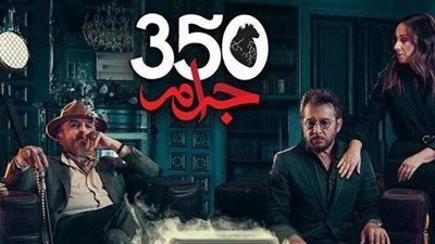 350 جرام.. يتصدر قائمة أفضل مسلسل خليجي وشامي في استفتاء 