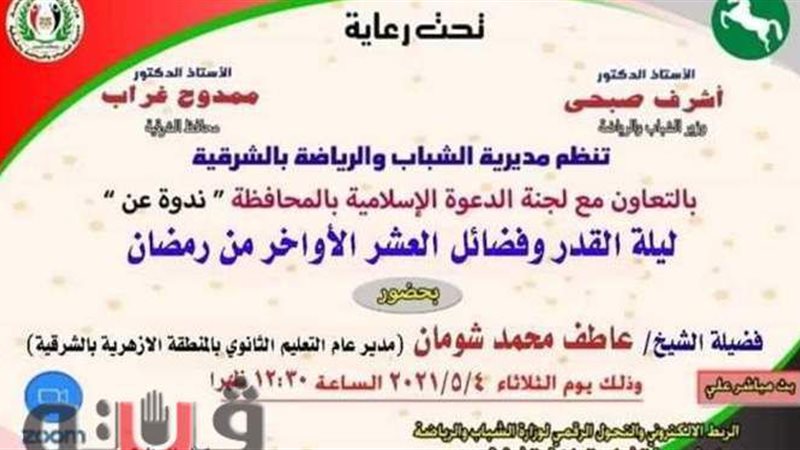 بطاقة الدعوة
