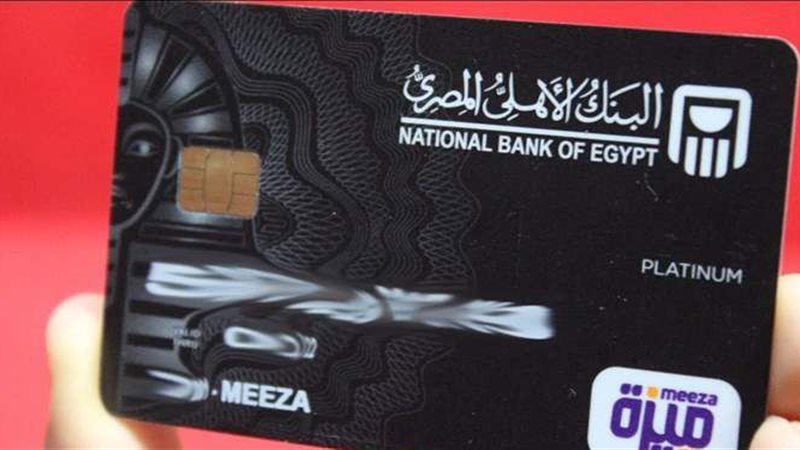 كارت ميزة البنك الاهلى