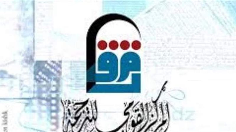 بوستر المركز القومي