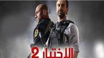 مسلسل الاختيار 2.. القصة الكاملة لخلية تفجير الكنيسة البطرسية بالعباسية