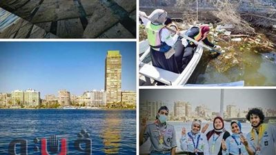 تنظيف نهر النيل بأيدي طلاب جوالة جامعة حلوان