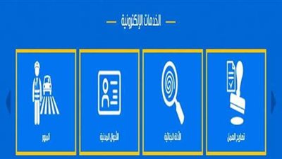 من منزلك في 5 خطوات.. استخرج خدماتك من موقع وزارة الداخلية 2021