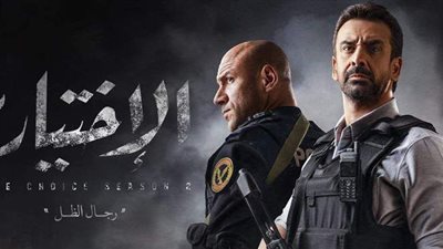 مسلسل الاختيار 2|  القصة الكاملة لـ مزرعة الموت.. 12 مفجر ومادتى TAT و RDX شديدة الانفجار| فيديو