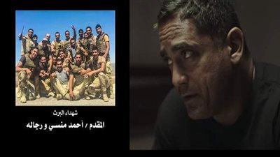 «الاختيار 2» الحلقة 23.. ظهور مفاجئ لـ أمير كرارة.. وهجوم إرهابي على كمين البرث| فيديو