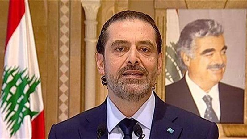 سعد الحريرى