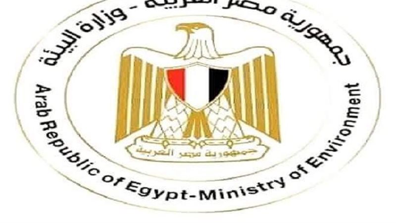وزارة البيئة