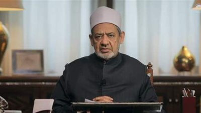 شيخ الأزهر يفند بالأدلة جواز تهنئة غير المسلمين بأعيادهم | فيديو