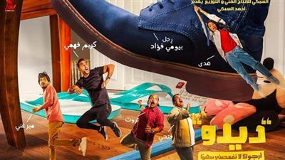 كريم فهمي: إلغاء العرض الخاص لفيلم 