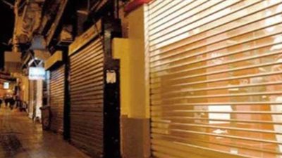 بدء تطبيق مواعيد غلق المحلات والمولات والكافيهات