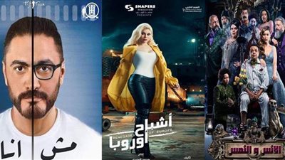 أفلام العيد.. هنيدى يعود بـ