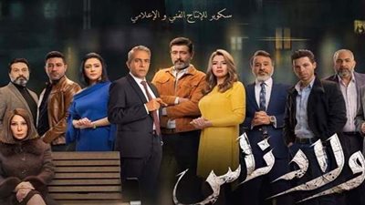 انتهاء تصوير مسلسل 