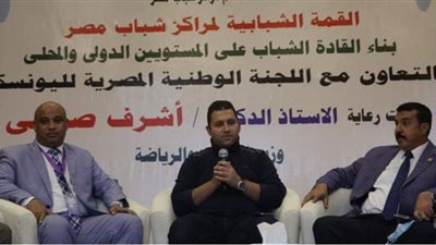 أحمد الديب: الاتحاد العام لمراكز شباب مصر يبدأ الإعداد للقمة الشبابية الثانية