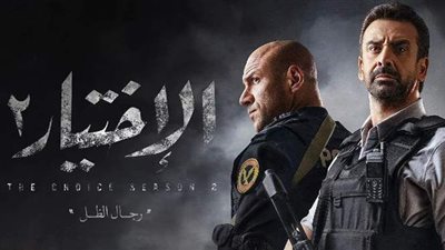 «الاختيار 2» يكشف الأسرار الكاملة لمأمورية الواحات وقائمة الشهداء | فيديو