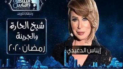 تعرف على الضيف 25 لبرنامج شيخ الحارة والجريئة