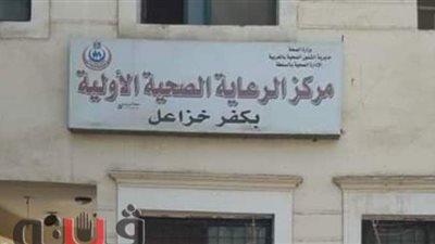 إحالة ٩ أطباء بوحدة 