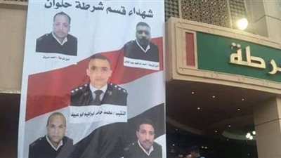 نشرة الحوادث: ذكرى استشهاد مأمورية قسم حلوان.. إخلاء سبيل أشرف السعد من سراي النيابة.. أب يلقي ابنته من الطابق الثالث بالعياط