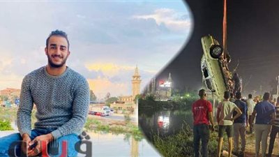 «يا نموت سوا يا نعيش سوا».. شاب ينقذ مسنا من الغرق قبل صلاة الفجر بطنطا