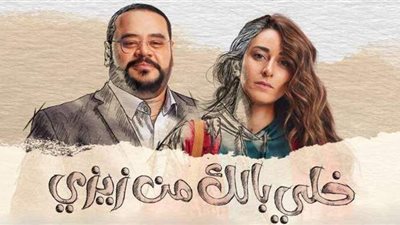 محمد صبحي: «مسلسل خلي بالك من زيزي» فخر وشرف لدراما رمضان 2021 | فيديو