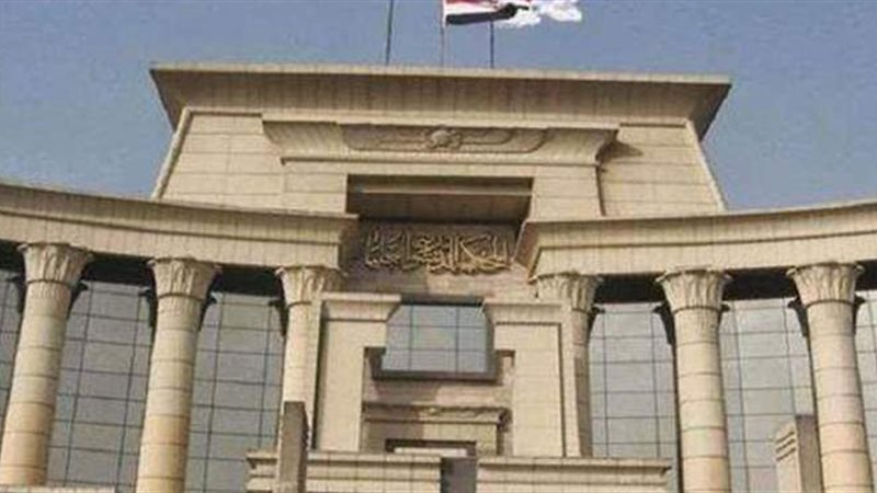 الدستورية العليا
