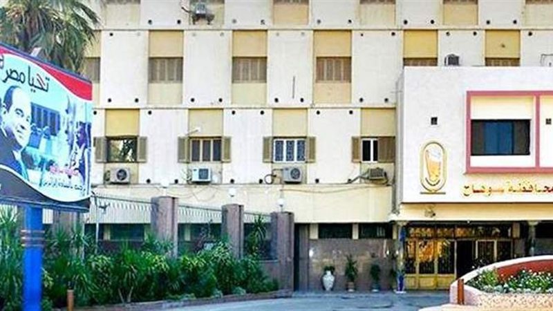 مبنى محافظة سوهاج