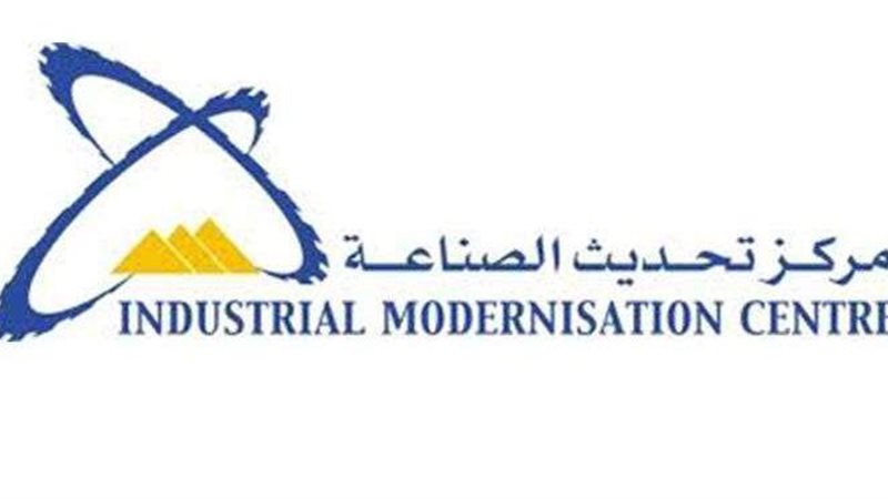 مركز تحديث الصناعة