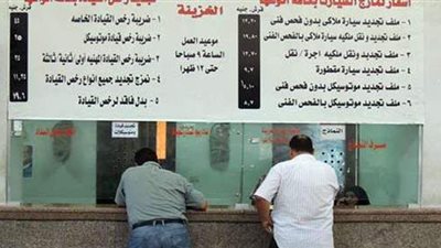 الأوراق المطلوبة لتجديد رخصة السيارة 2021