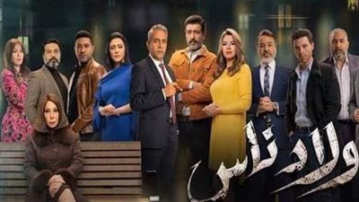 «ولاد ناس» الحلقة 28.. صدمة صبري فواز بعد القبض على ابنته في قضية قتل