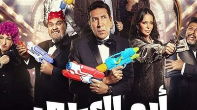 تنطلق ثاني أيام العيد.. كل ما تريد معرفته عن مسرحية أبو العربي لـ «هاني رمزي»