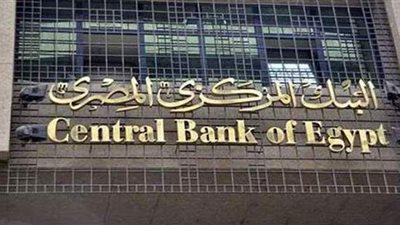 المركزي: 5.374 تريليون جنيه إجمالي ودائع البنوك بنهاية فبراير 2021