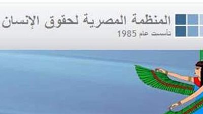 المصرية لحقوق الإنسان تطالب المجتمع الدولي بالقيام بمسئولياته تجاه القدس