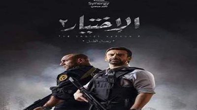 نشرة أخبار الفن.. الحلقة 29 من الاختيار 2 تكشف تفاصيل محاولة تفجير ستاد القاهرة.. والظهور الأول لحورية فرغلي بعد نجاح تجميل أنفها