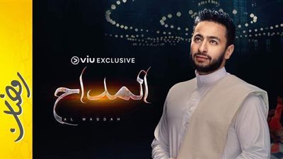 المداح الحلقة الـ30.. حمادة هلال يحرق كتب الجن والسحر ويقرر التوبة | فيديو