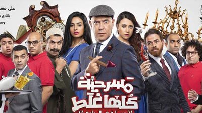 أشرف عبد الباقي يعود بمسرحية 